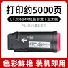 Adequado para Cartucho de Pó Fuji Xerox Cp475 C4421/C3321 Cartucho de Tinta Ct203346/47/48/49 Toner