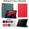 Adecuado para Lenovo Tab K11 Plus Hebilla de Cass Funda Protectora para Tableta 70% de descuento Funda de Cuero Cáscara Dura Anticaídas