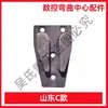 Máquina Plegadora de Aro para Varilla de Acero CNC Accesorios de Molde de Doblado Jianke Kangzhen Yinfeng Kaibo Ranura de Cola de Milano Codo