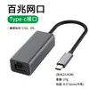 Placa de Rede Gigabit USB Tipo-C para 100m USB para Porta de Rede Rj45 Ethernet com Fio Externa Sem Driver de Rede