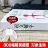 O Reino dos Caracteres Chineses para Crianças: um Guia Ilustrado sobre a Evolução dos Caracteres Chineses e a História Chinesa - um Livro Extracurricular