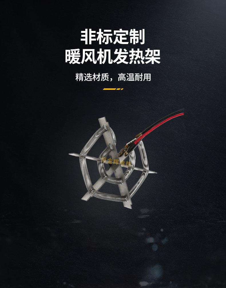 暖风机发热架详情_05.jpg