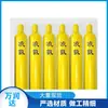 [Wanrunda] Fabricante de Aislamiento Térmico de Estándar Nacional y Gas Nitrógeno de Alta Pureza, Fabricante Regular, Entrega Rápida