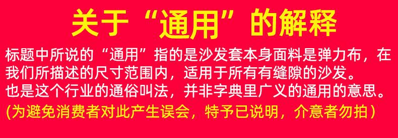 沙发套通用