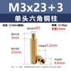 Ventas Directas de Fábrica M3 Columna Hexagonal de Cobre de Cabeza Única Aislamiento Yin y Yang Espárrago de Latón Metal Espaciador Diente Externo Columna de Tornillo Suministro