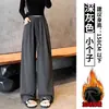 Calça Casual de Arroz Glutinoso para Mulheres no Outono e Inverno Forrada com Fleece para Aquecimento, Estilo Solto e Preguiçoso, Calça de Perna Larga Solta e Drapeada para Pessoas Baixas com Cordão