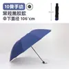 Paraguas totalmente automático de diez varillas con apertura y cierre de un solo toque, recubierto de negro para protección solar, adecuado tanto para días soleados como lluviosos, paraguas plegable, paraguas publicitario con impresión de logotipo disponible