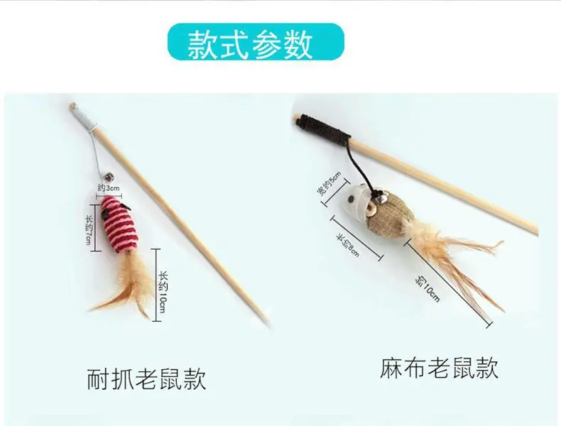 木杆老鼠2