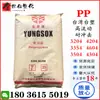 Polipropileno PP Taiwan Tufão 3204 3354 3504 4204 4304 4604 Alta Rigidez Resistente ao Impacto