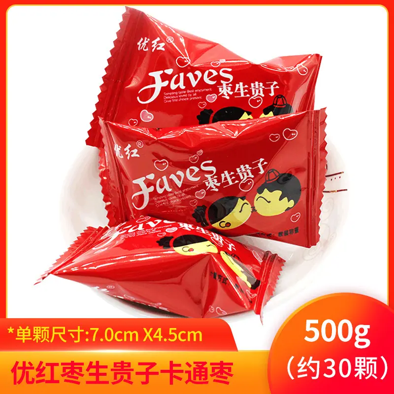 优红枣生贵子卡通枣