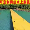 Manta Flotante Xpe Personalizada por el Fabricante, Esterilla Flotante, Manta de Ocio de Esponja Xpe, Puente de Cama Flotante Xpe para Piscina, Uso Exterior Inflable
