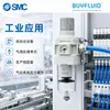 Válvula Reductora de Filtro SMC AW20-N02BCE-2-B NPT1/4 Tratamiento de Aire Comprimido Producto Original Genuino