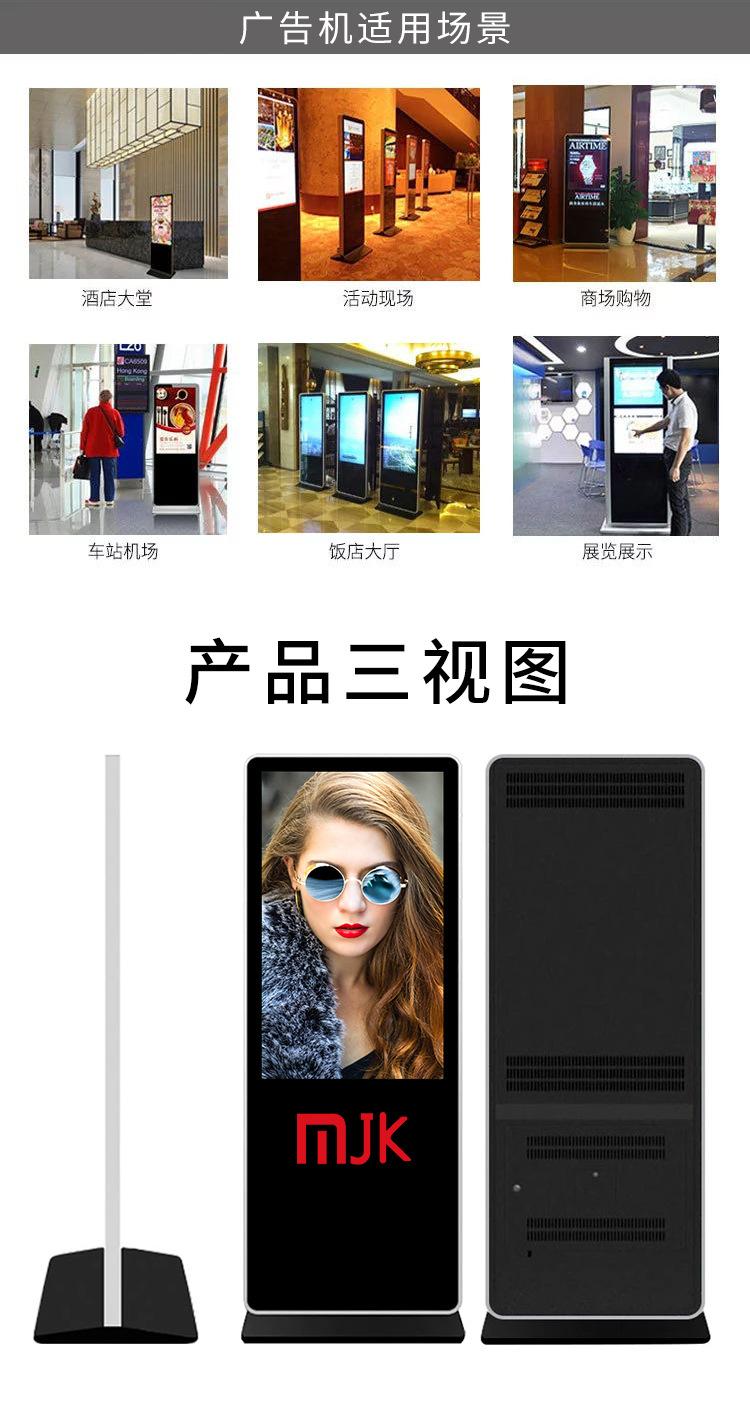 55寸立式广告机