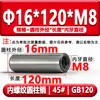 Gb120 Pino Cilíndrico com Rosca Interna Hrc35-45 Pino de Posicionamento para Rosqueamento Endurecido Pino de Molde Aço 45 # M4M5M6