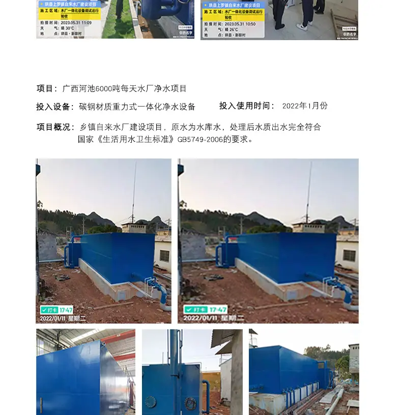 上下左右型重力式净水设备详情页_12.jpg