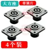 Socket de Audio para Altavoz de Cuatro Núcleos Hembra Conector de Cable de Altavoz de 4 Núcleos Grifo Ohm Enchufe Cuadrado Pequeño con Pieza de Bloqueo