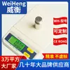 WeiHeng WeiHeng WH-B07 Báscula Electrónica de Cocina para el Hogar Báscula para Materiales Medicinales 2kg0.1g Báscula para Té de Leche Horneado