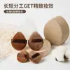 Esponja de Dedo Flocada Personalizada OEM, No Absorbente de Polvo, Esponja de Polvo Q-Elástica, Doble Uso para Seco y Húmedo, Esponja de Polvo Seco de Terciopelo de Cristal Súper Rentable