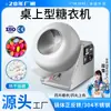 Máquina de Revestimento de Açúcar de Mesa, Pequena Máquina de Revestimento Uniforme para Comprimidos de Laboratório, Máquina de Colorir e Polir Pílulas