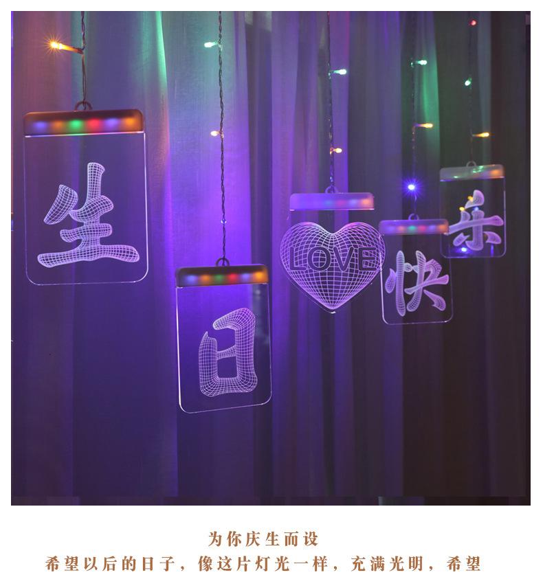 生日快乐五连串_13