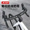 Manoplas de Guidão de Bicicleta JCSP com Padrão Estrela de Dragão que Muda de Cor na Cor Margarida, Antiderrapante, Confortável, Absorvente de Choque, com Acessórios