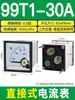 99T1-A Amperímetro AC de tipo puntero 50/5100/5 Voltímetro 250V/300V Medidor Mecánico 15A30A