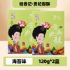 Guixiangji Especialidad de Xi'An Pastel de Concubina Imperial Pastelería Tradicional Hecha a Mano de Shaanxi Snacks Especiales Lugares Escénicos como Souvenirs