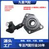 Adecuado para Ford Focus 1.8/1.6 Cilindro de Embrague Rodamiento de Empuje Hidráulico Av61 7A564-Ac