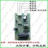 Acessórios para balança eletrônica Dayang Huaying Yuyang Yongzhou LCD texto preto texto digital vermelho placa-mãe placa de circuito computador