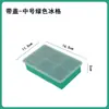 Molde para cubitos de hielo grandes, bandeja de hielo de silicona de grado alimenticio grande, caja de almacenamiento de hielo para refrigerador doméstico con tapa, caja para hacer hielo, máquina para hacer cubitos de hielo