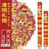 Ceremonia del Festival Qingming Portátil Barrer Tumbas Adoración a la Montaña Adoración a los Ancestros Suministros Tubo para Rociar Flores Dinero de Papel para Sacrificios Tubo para Rociar Flores Rociadores de Serpentinas Papel Protección Ambiental