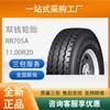 Neumático Double Coin Doublecoin11.00R20-18Pr Rr705A con Cámara, Seguro, Estable y Fuerte Ahorrador de Combustible