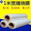 Filme stretch 50/100cm filme para embalagem de máquina embalagem PE transparente filme para embalagem manual fabricante de Wuhan