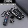 Dedicado a 2023 Lingke 03 Estuche para Llave de Gama Alta 01 Personalidad Creativo 02 Paquete Completo Metal 03 08 Set para Hombres