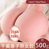 Taza de Avión Mascarilla Vaginal y de Glúteos Invertida Muñeca Inflable Modelo de Mujer Joven Productos para Adultos Masturbación Masculina Juguete Sexual
