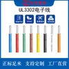 Ul3302 Bajo Humo Libre de Halógenos Cable Pe de Internet Múltiples Especificaciones Cableado para Equipos Digitales Cable Ecológico Cable de Cobre Libre de Oxígeno Estañado