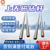 Hastes de Perfuração Não Magnéticas São Altamente Adaptáveis e Têm Entrega Rápida. Acessórios para Sondas de Perfuração de Xi'An Vêm em Várias Especificações. Brocas Não Magnéticas Estão Disponíveis