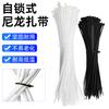 Bridas para Cables de Vehículos Eléctricos, Bridas de Nylon autoblocantes para Motocicletas, Correas de Fijación de Plástico, Bridas para Cables de Vehículos de Batería, Herramientas de Cuerda