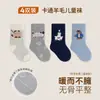 Paquete de Cuatro Pares Seleccionados Cuidadosamente Calcetines para Bebé Niños Puño Holgado Sin Costuras No Aprietan los Pies Engrosados Cálidos Dibujos Animados Unisex Calcetines de Media Pantorrilla para Niños
