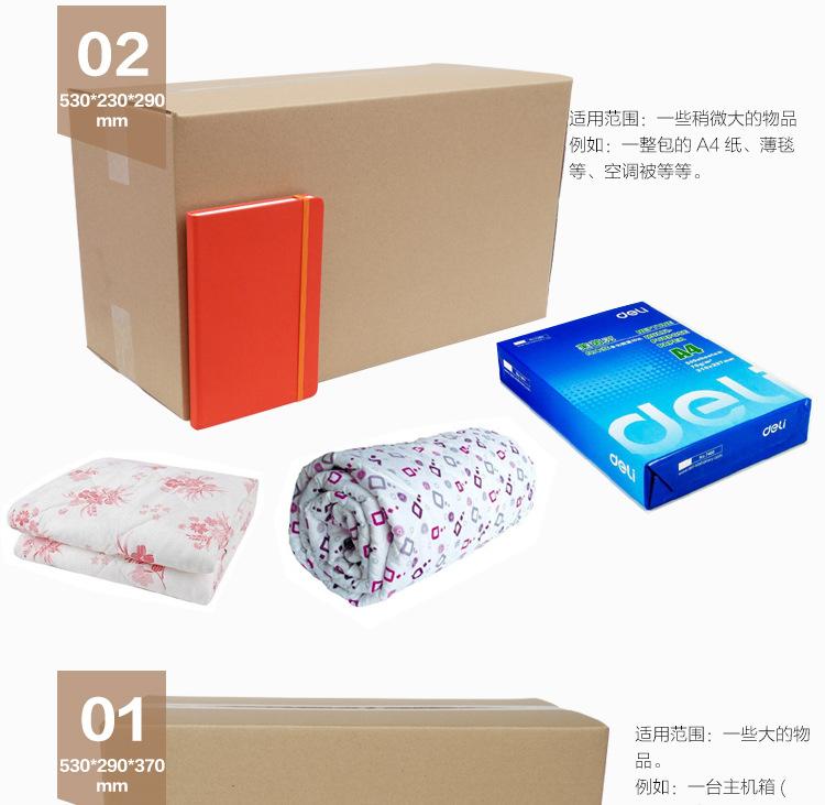 惠州纸箱详情尺寸_21.jpg
