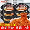 Pavo Príncipe Súper Picante Chile Fantasma Pavo Fideos Cubo Fideos Instantáneos Comida Almuerzo Nocturna Tardía Fideos Instantáneos Caja Completa Al Por Mayor