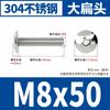 Acero Inoxidable 304 Tm Cabeza Plana Grande Ranura Cruz Tornillo de Máquina Alambre Cabeza de Hongo Clavo de Máquina M2/M3/M4/M5/M6 Antideslizante
