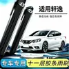 11 palhetas de borracha para Nissan Sylphy, especificamente para 2016, 2018 clássico, 2019 novo, 2021 palhetas sem aro 14ª geração