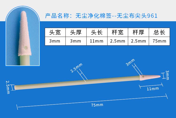 无尘净化棉签详情_23.jpg