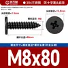 Tornillos Autorroscantes de Cabeza Plana de Acero Inoxidable 304 Cabeza CA Cabeza Avellanada Phillips Tornillos Autorroscantes M2M4M5M6mm