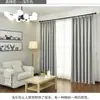 Cortinas Pretas Espessadas de Alta Precisão com Isolamento Térmico, Produtos Acabados para Quartos, Salas de Estar, Varandas, Apartamentos de Aluguel, Varandas Ensolaradas, Atacado de Tecidos