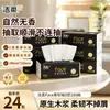 Lenços Faciais Jie Rou 3 dobras 110 folhas pacote puxa-fácil lenços faciais guardanapos de papel papel higiênico lenços doméstico grande quantidade atacado pacotes grandes caixas inteiras