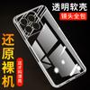 Capa protetora de silicone transparente para Red Rice K70 K60/K80 K50 Ultra K40 K30Pro K20
