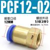 Conector Neumático Métrico e Imperial Pcf Recto Rosca Interna 01/02/03/4 Puntos Rosca Interna M5M6M8M12M14M16