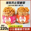 Ingredientes del pastel de arroz glutinoso mochi de queso: polvo premezclado comercial, relleno, empanizado, mantequilla, galletas trituradas para venta ambulante